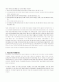 한국의 안보 8페이지