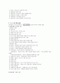 프로그램 개발과정 6페이지