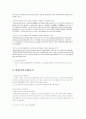 변산반도 6페이지