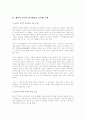 황우석 교수의 인간 체세포 복제연구의 사회,윤리적 문제점에 대한 고찰 및 방안 2페이지