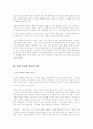 황우석 교수의 인간 체세포 복제연구의 사회,윤리적 문제점에 대한 고찰 및 방안 4페이지
