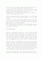 황우석 교수의 인간 체세포 복제연구의 사회,윤리적 문제점에 대한 고찰 및 방안 5페이지
