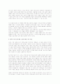 황우석 교수의 인간 체세포 복제연구의 사회,윤리적 문제점에 대한 고찰 및 방안 9페이지