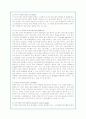치매의 원인과 유형 및 치매환자와 가족문제에 대한 사회복지대안(A+자료) 5페이지