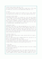 치매의 원인과 유형 및 치매환자와 가족문제에 대한 사회복지대안(A+자료) 9페이지