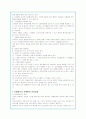 치매의 원인과 유형 및 치매환자와 가족문제에 대한 사회복지대안(A+자료) 10페이지