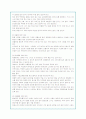 치매의 원인과 유형 및 치매환자와 가족문제에 대한 사회복지대안(A+자료) 11페이지