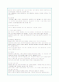 치매의 원인과 유형 및 치매환자와 가족문제에 대한 사회복지대안(A+자료) 12페이지