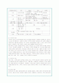 치매의 원인과 유형 및 치매환자와 가족문제에 대한 사회복지대안(A+자료) 14페이지