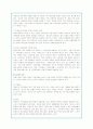 치매의 원인과 유형 및 치매환자와 가족문제에 대한 사회복지대안(A+자료) 17페이지