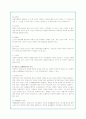 치매의 원인과 유형 및 치매환자와 가족문제에 대한 사회복지대안(A+자료) 18페이지