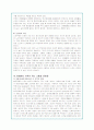 치매의 원인과 유형 및 치매환자와 가족문제에 대한 사회복지대안(A+자료) 19페이지