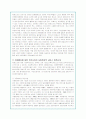 치매의 원인과 유형 및 치매환자와 가족문제에 대한 사회복지대안(A+자료) 23페이지