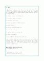 치매의 원인과 유형 및 치매환자와 가족문제에 대한 사회복지대안(A+자료) 32페이지