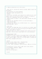 치매의 원인과 유형 및 치매환자와 가족문제에 대한 사회복지대안(A+자료) 34페이지