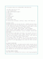 치매의 원인과 유형 및 치매환자와 가족문제에 대한 사회복지대안(A+자료) 35페이지