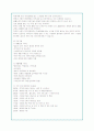 치매의 원인과 유형 및 치매환자와 가족문제에 대한 사회복지대안(A+자료) 37페이지