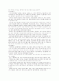 네팔의 전통복식 2페이지