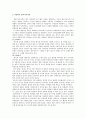 네팔의 전통복식 3페이지