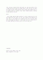 네팔의 전통복식 4페이지