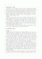 이란의 전통복식 2페이지