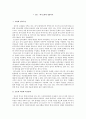 인도.파키스탄의 전통복식 1페이지