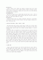 인도.파키스탄의 전통복식 4페이지