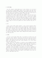인도.파키스탄의 전통복식 5페이지