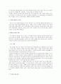 인도.파키스탄의 전통복식 8페이지