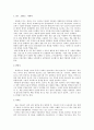 인도.파키스탄의 전통복식 9페이지