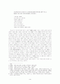 제망매가와 처용가의 문학적 표현 3페이지