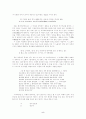 제망매가와 처용가의 문학적 표현 5페이지