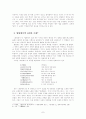 제망매가와 처용가의 문학적 표현 7페이지
