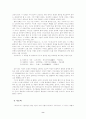 제망매가와 처용가의 문학적 표현 8페이지