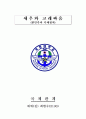 새우와 고래싸움 1페이지