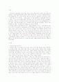 섹슈얼리티의 매춘화 (A+레포트) 1페이지
