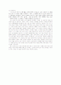 섹슈얼리티의 매춘화 (A+레포트) 4페이지