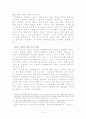 독도의 경계획정에 대한 분석(A+레포트) 13페이지