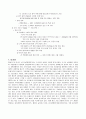 고객만족경영에 관하여 7페이지