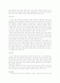타지키스탄의 전통복식 2페이지