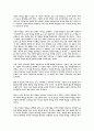 만해 한용운 시인의 작품과 시세계 분석 2페이지