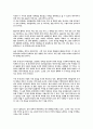 만해 한용운 시인의 작품과 시세계 분석 4페이지