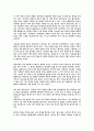 만해 한용운 시인의 작품과 시세계 분석 5페이지