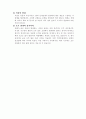 생물세포와 동물세포의 구조와 기능 4페이지