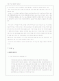 미국의 패권주의 2페이지