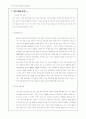 미국의 패권주의 5페이지