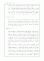 미국의 패권주의 6페이지