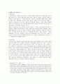 [북한문학]해방 후 북한문학의 전개양상에 대해 서술하시오 3페이지