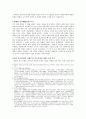 [북한문학]해방 후 북한문학의 전개양상에 대해 서술하시오 4페이지