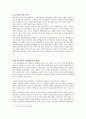 [북한문학]해방 후 북한문학의 전개양상에 대해 서술하시오 7페이지